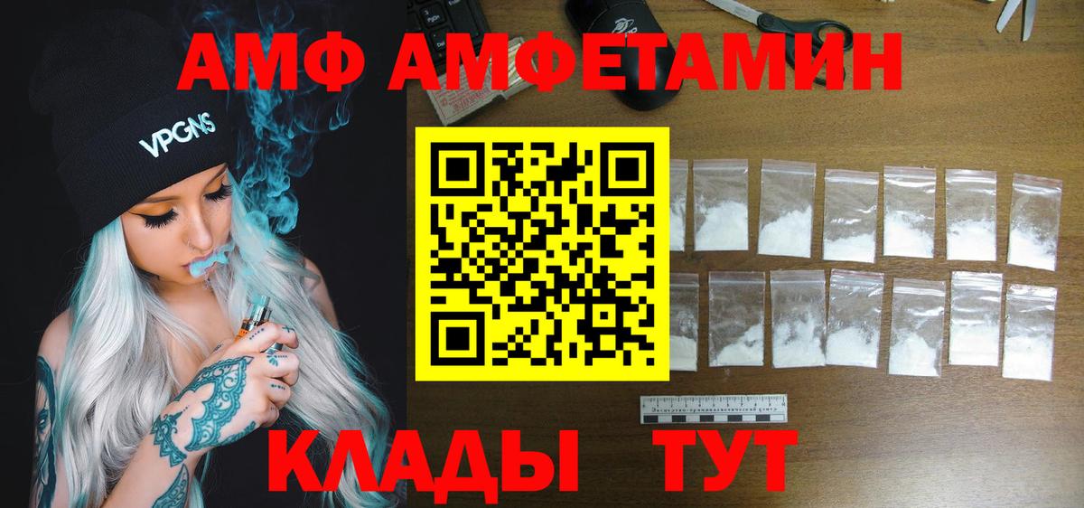 Amphetamine  Амфетамин Розовый  Вход с VPN  Конаково 