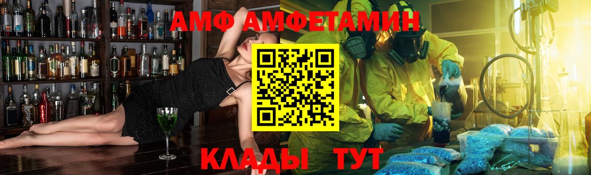 АМФ Розовый Конаково