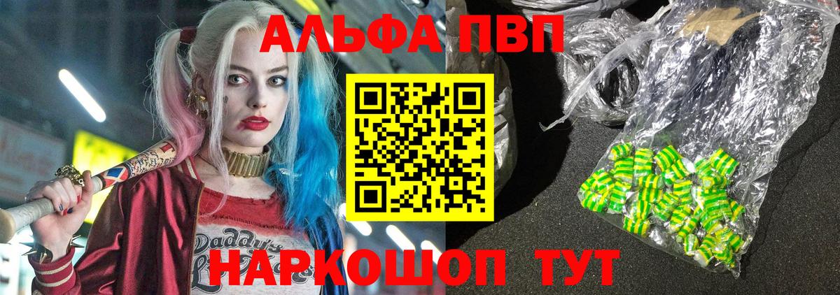 A-PVP крисы CK  Вход с VPN  Конаково 