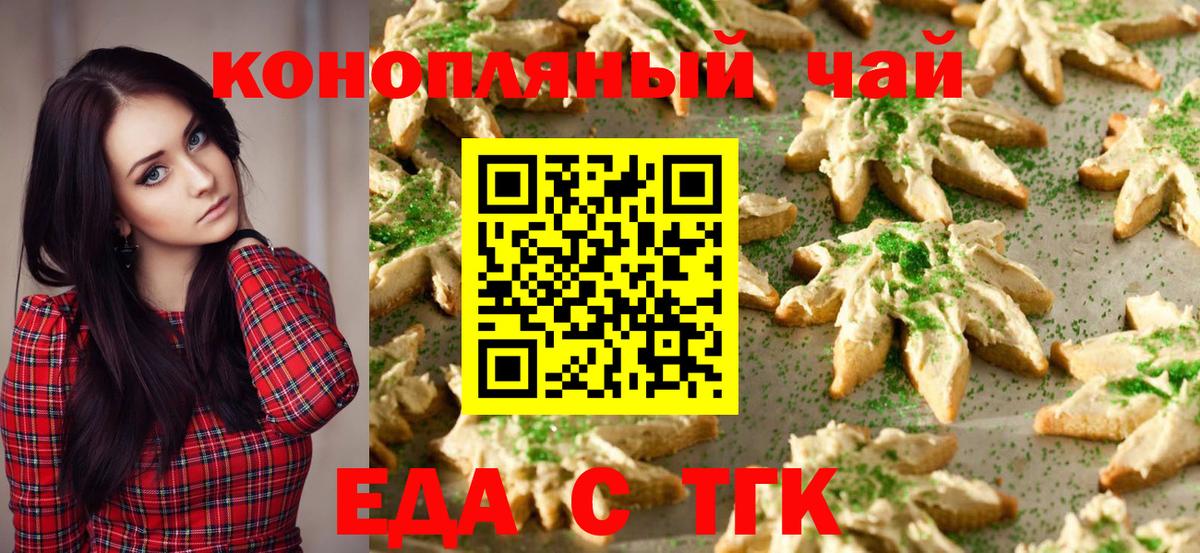 Конаково  Canna-Cookies марихуана  Вход с VPN 