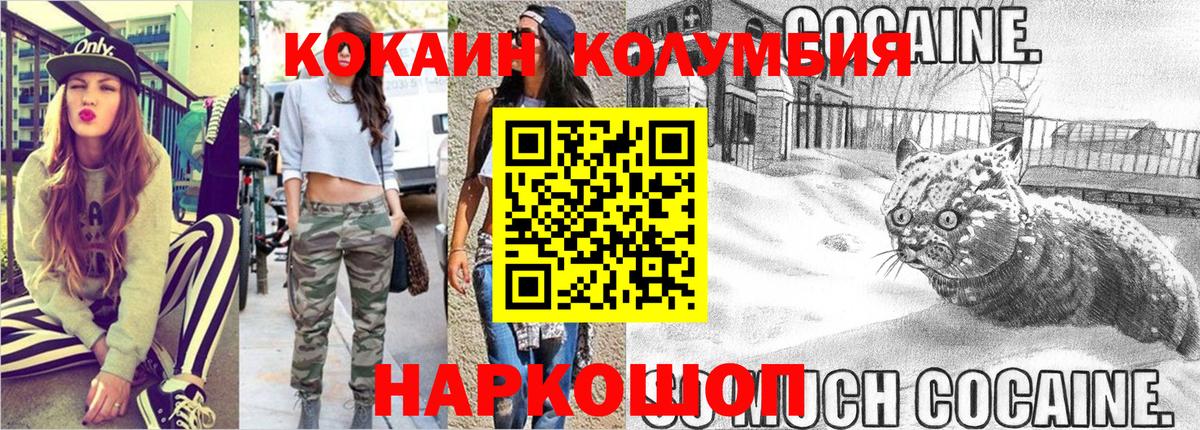 COCAIN Боливия  Вход с VPN  COCAIN  Конаково  Кокаин VHQ 
