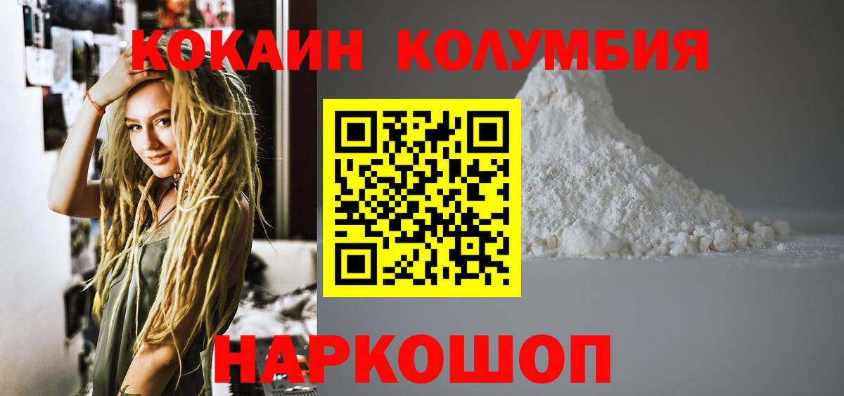 Cocaine FishScale Конаково