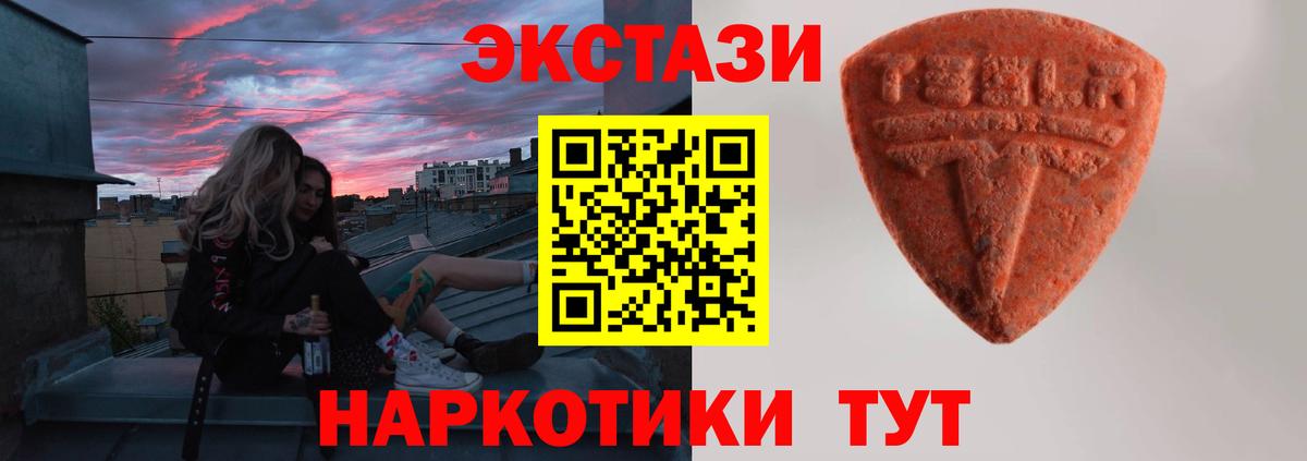 Экстази MDMA  Экстази  Конаково  Вход с VPN  Ecstasy бентли 
