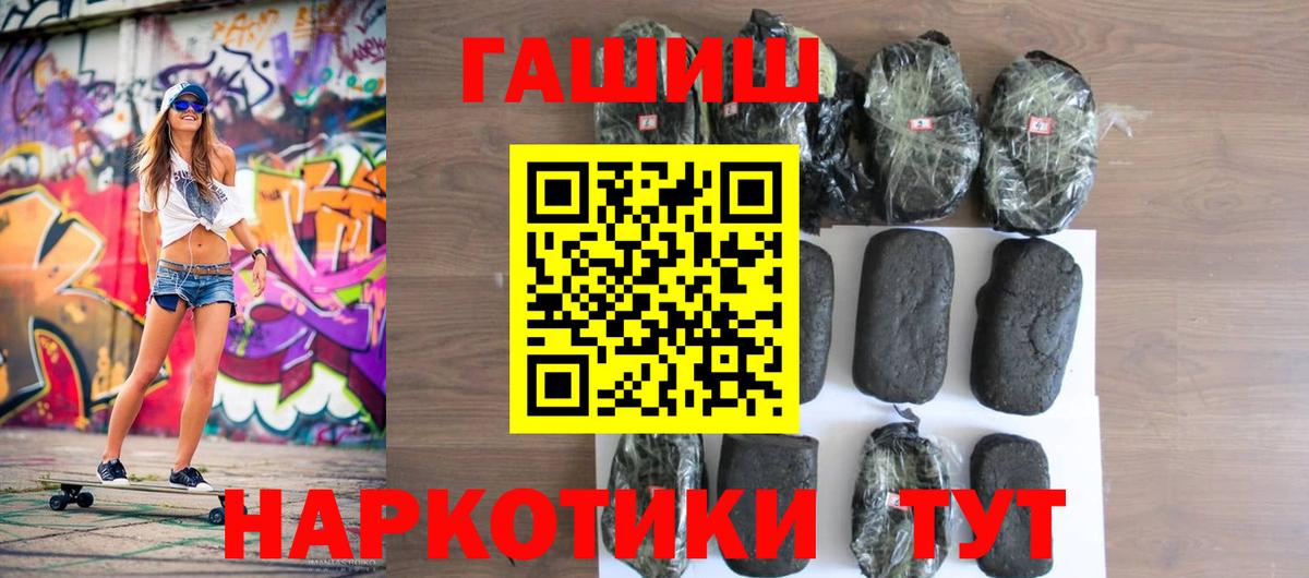 ГАШИШ  Гашиш гашик  Конаково  Вход с VPN  Гашиш гарик 