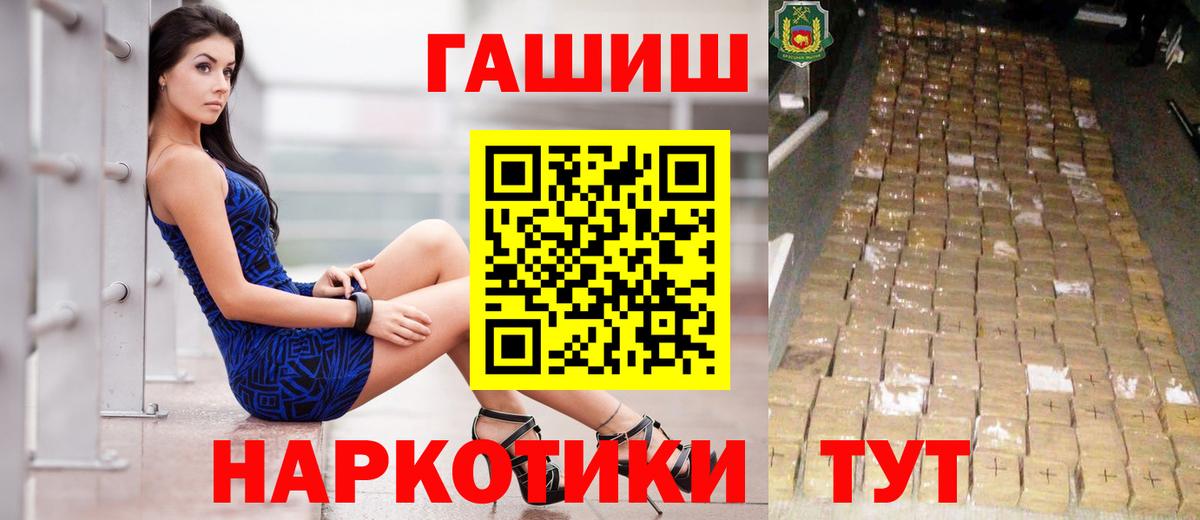 Гашиш хэш Конаково