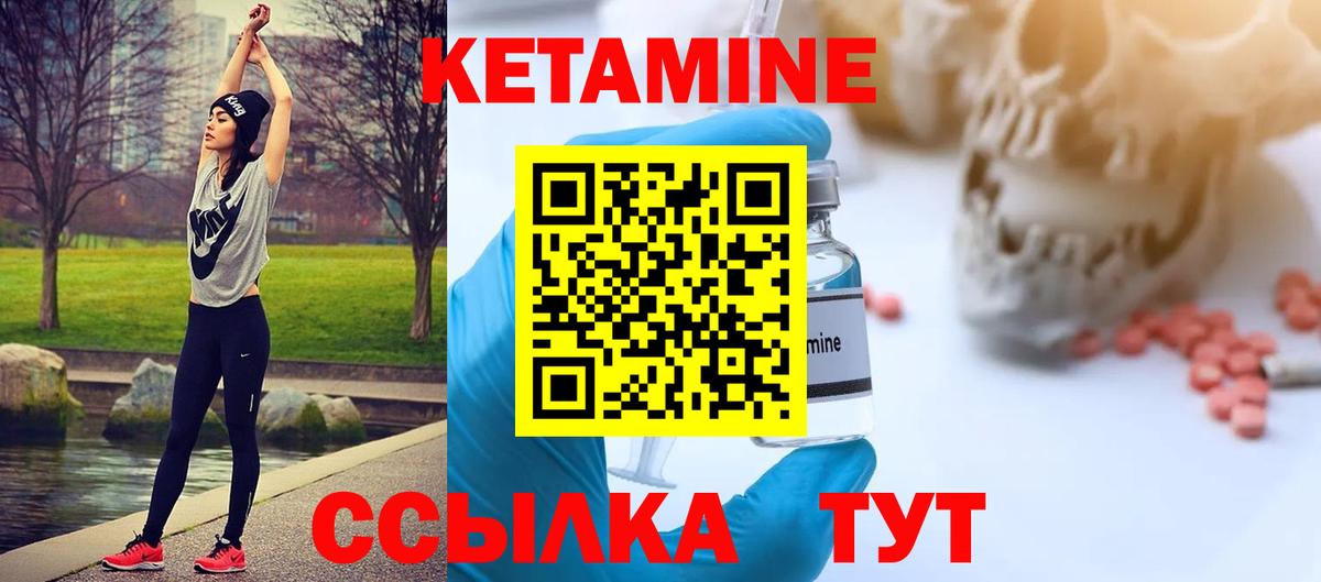 КЕТАМИН ketamine  мега сайт  Конаково  Вход с VPN 