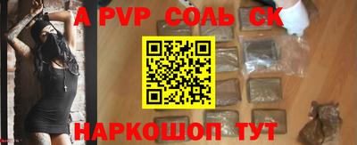 соль курить ск Комсомольск-на-Амуре