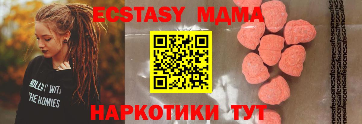 MDMA молли  Вход с VPN  МДМА  Конаково 