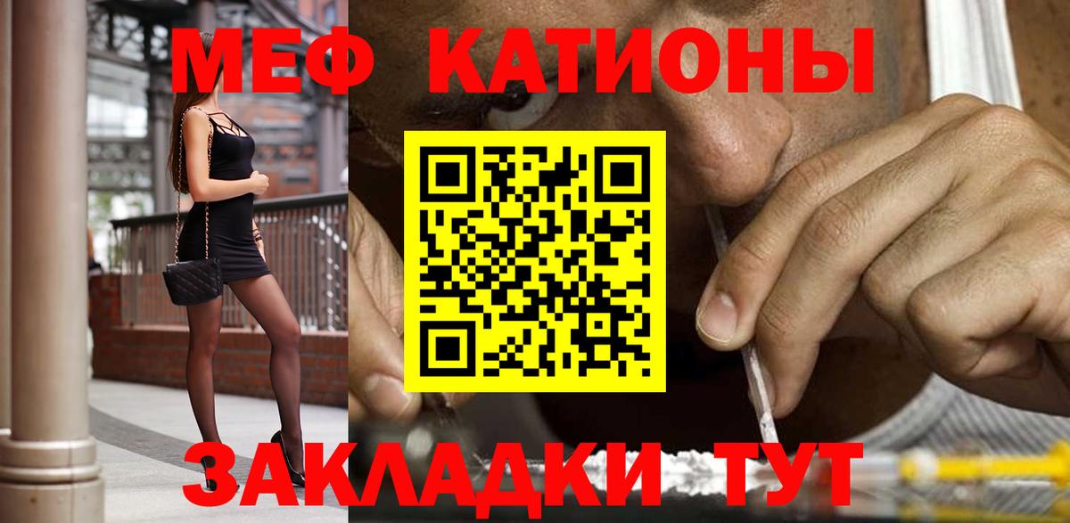 МЕФ mephedrone  МЯУ-МЯУ мука  Меф  Вход с VPN  Конаково 