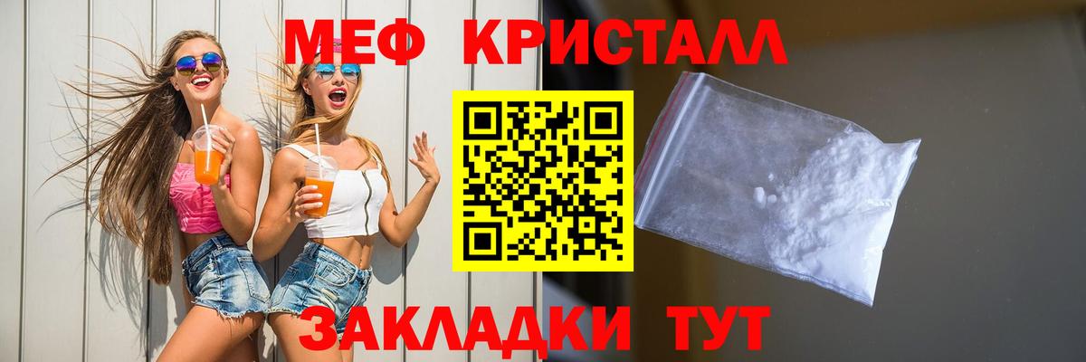 Меф мука Конаково