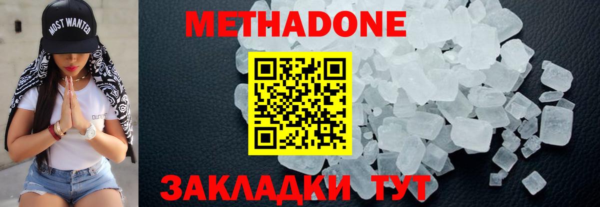 МЕТАДОН мёд Конаково