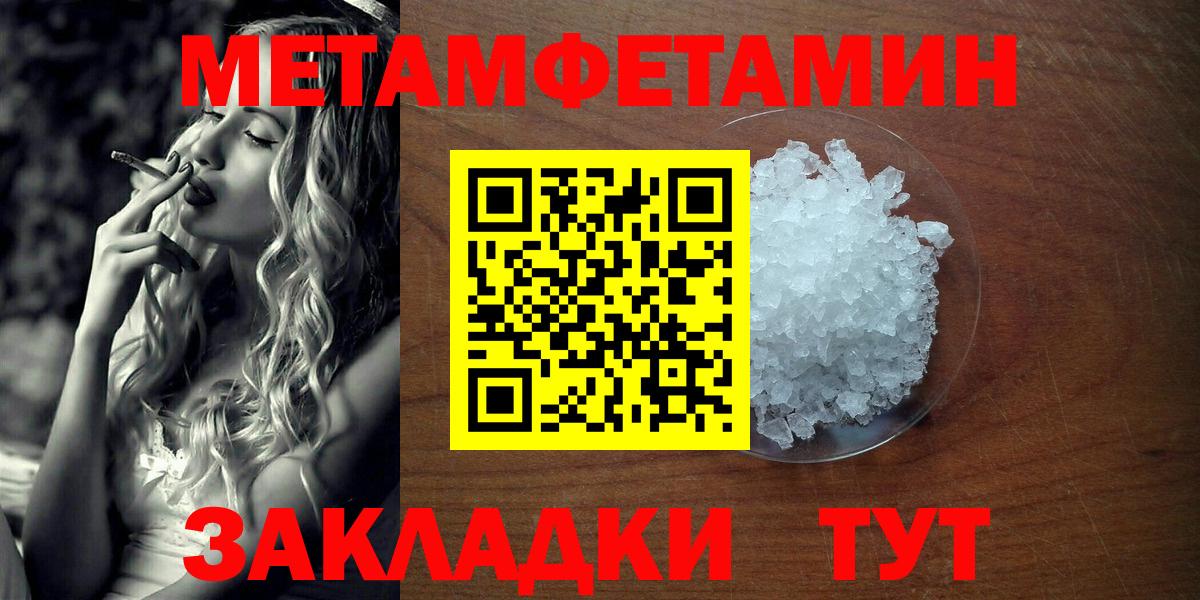 Метамфетамин Methamphetamine  Метамфетамин  Конаково  Вход с VPN  Метамфетамин Methamphetamine 