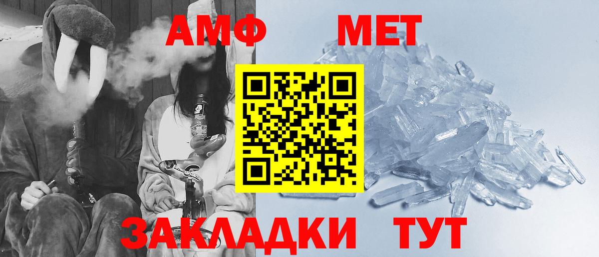 Первитин витя Конаково