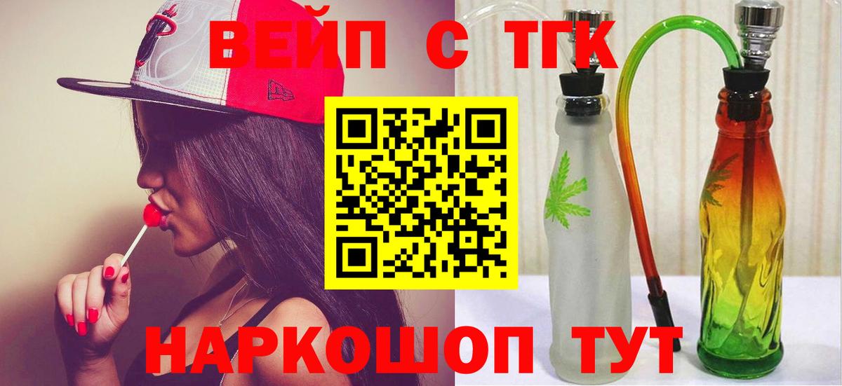 Дистиллят ТГК концентрат  наркотики  Конаково  Вход с VPN  ТГК THC oil 
