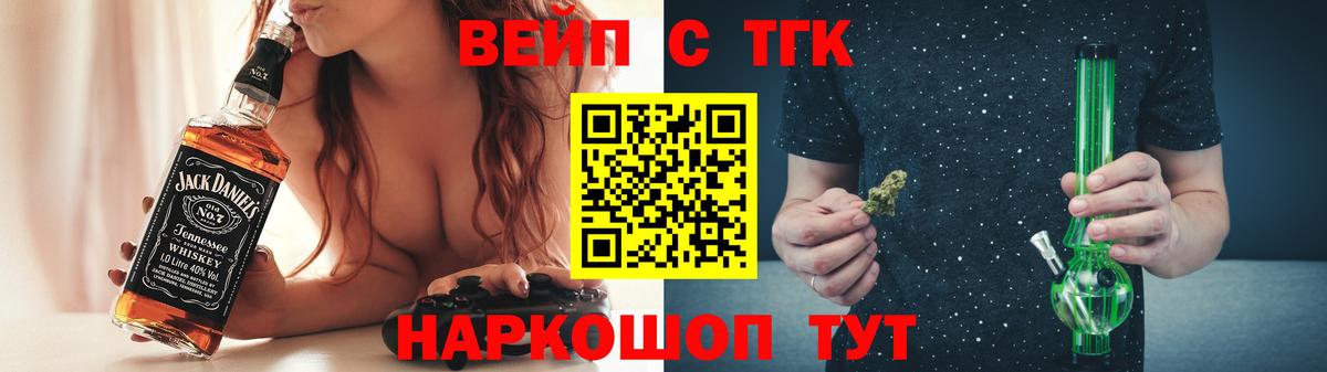 Дистиллят ТГК вейп Конаково